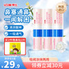 乐比 LOOBI 韩国进口鼻通棒3支（多味可选）