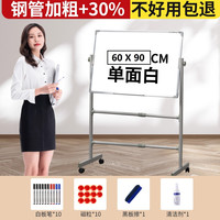 智慧记 白板支架式写字板办公儿童教学小白板可移动立式双面小黑板家用磁性黑板商用培训挂式记事板涂鸦可擦写小看板
