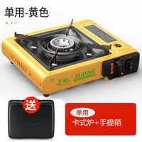 九鼎 155-A 卡式炉 户外便携式煤气炉 340*280*115