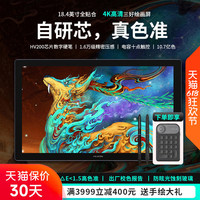 绘王 UION 绘王 Kamvas Pro19(4K)数位屏手绘屏电脑绘图绘画手写屏液晶数位板