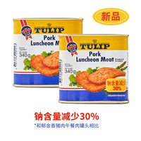 郁金香（晾衣架） TULIP 郁金香丹麦进口猪肉午餐肉罐头340g*2早餐三明治
