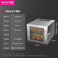 乐创 Lecon 水果烘干机家用宠物食品风干机 商用小型全自动干果机