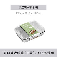 OTB 米膳葆316不锈钢生饺子托盘冰箱馄饨冷冻专用厨房速冻保鲜收纳盒