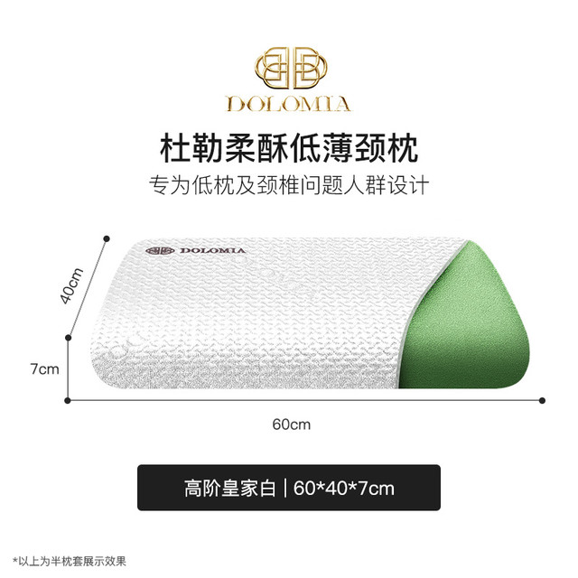 多洛米亚 DOLOMIA 低枕头护颈椎睡眠睡觉枕芯颈椎枕记忆棉非乳胶枕矮
