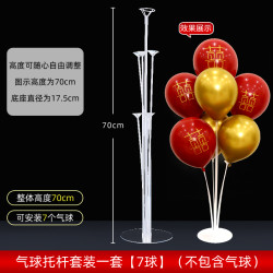 麦达令 气球装饰场景布置地飘桌飘立柱支架落地托杆结婚生日婚房注水底座