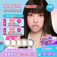 欧朗睛 OLENS 小鹿棕VIVIRING韩国美瞳小直径日抛合集20片隐形眼镜glowy