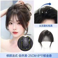瑞家 瑞士网八字刘海假发女真发发片头顶遮白发自然前额颅顶假发片