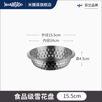 米膳葆 MISANBROO 芬兰MISANBROO304不锈钢盘子圆盘菜盘家用菜碟加深汤盘平底餐盘