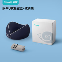 碧荷 u型枕护颈枕便携旅行颈椎靠枕u形枕头颈枕记忆棉便携飞机枕