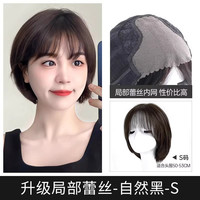 瑞家 假发全头套女夏天薄款假发套真发全真人发发套自然夏减龄短发