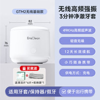 EraClean 超声波牙套清洗器假牙清洗机隐形牙套保持器清洁神器