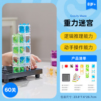 ThinkFun 美国Thinkfun重力迷宫棋儿童专注力益智玩具逻辑思维训练亲子桌游