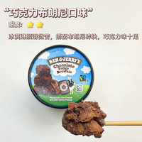 BEN&JERRY'S BEN & JERRY'S冰淇淋 草莓芝士465ml 本杰瑞冰激凌桶装 海外原装进口