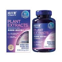 陪不累果蔬酵素膳食纤维片肥胖犬猫助消化清肠去便臭化毛球食欲差