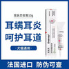 威隆耳肤灵耳膏维克耳漂滴耳液耳螨猫用狗用猫猫咪洗耳液