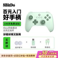 百亿补贴：八位堂 8BITDO 猎户座 青春版 无线手柄 旷野绿