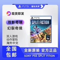 百亿补贴：索尼 SONY PS5游戏光盘《双影奇境》中文 欧美版