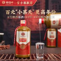 郑酒师 酱香型白酒 53度 窖藏老酒 1915巴拿马金奖纪念酒