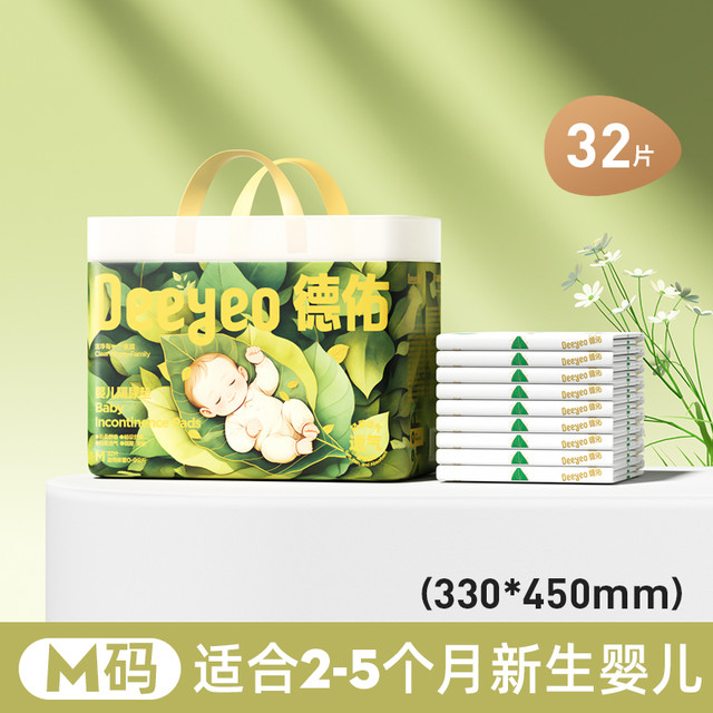 德佑 沁氧婴儿隔尿垫一次性免洗护理垫透S56/M32/L20