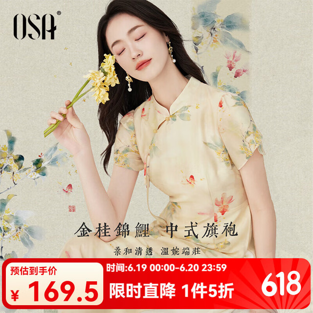 欧莎 新中式 女士连衣裙 改良旗袍裙