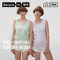 蕉内棉棉301H女士背心100%纯棉宽肩全棉家居服春夏季无袖无侧缝睡衣 云雾紫 L