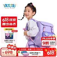YATOTO 儿童书包小学生1-3-6年级减负护脊背包男女扩容双肩包紫云仙女兔