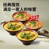 和府捞面 草本浓汤 酸辣浓汤面*5（多口味任选）