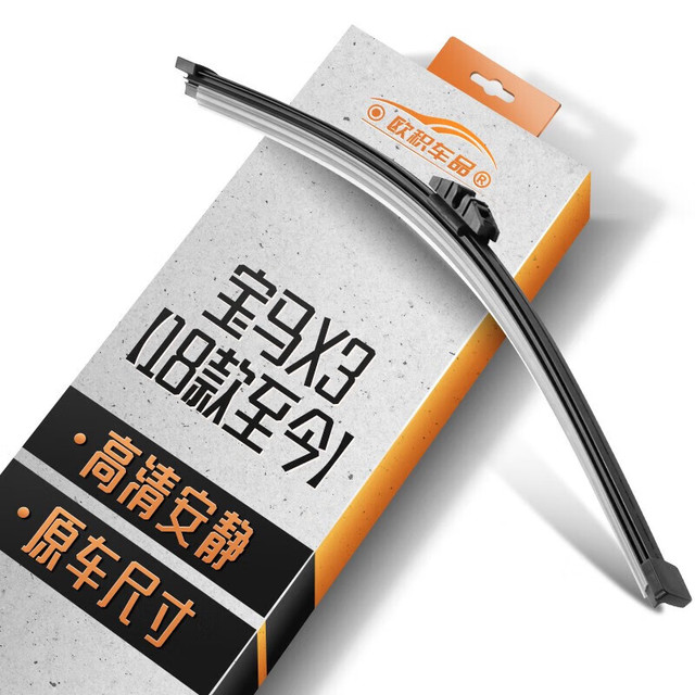 欧积 宝马X3 后雨刮器 18款至今 1支
