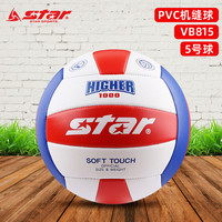 世达 VB815 排球 中考专用训练用球