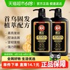 霸王 首乌固发洗发液洗发水750ml*2何首乌防脱洗头膏控油蓬松