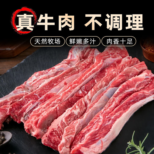 BRIME CUT 澳洲安格斯牛肋条 净重4斤 去骨肋排炖煮烧烤肉谷饲生鲜源头直发