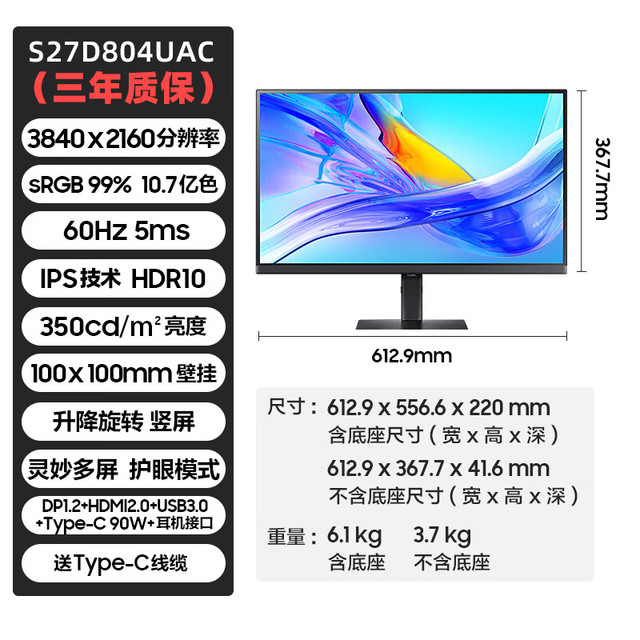 三星 SAMSUNG 27英寸4K办公电脑显示器S27D804UAC