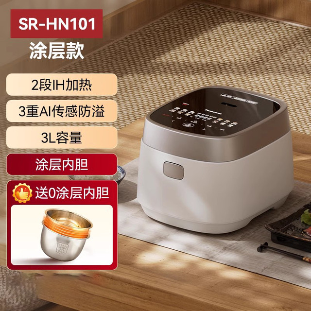 松下 Panasonic 饭光光电饭煲IH多功能4L家用蒸煮饭煮粥电饭锅0涂层HNS151