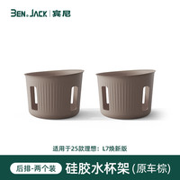 宾尼 BEN.JACK 换新款理想无线充硅胶垫 防滑保护垫 黑棕色