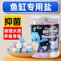 亚峰 海盐鱼缸专用鱼盐杀菌盐观赏鱼水族通用抗菌养鱼消毒锦鲤鱼池黄粉