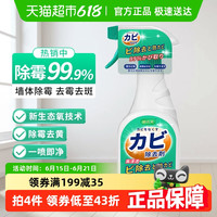 鲸树 WhaleTree 墙体除霉剂 多用途清洁剂 475ml