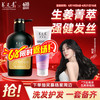 养元青 云南白药洗护套装710ml强根健发柔顺生姜洗发水500ml+护发素210ml