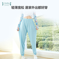 ibaby【裤子清仓】儿童裤子夏季长裤男女童休闲裤宝宝凉凉裤防蚊裤 天青蓝成人款防晒凉凉裤 165