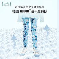 ibaby【清仓裤子合集】儿童裤子夏季长裤男女童休闲裤凉凉瑜伽裤 几何猜想儿童款瑜伽裤 100