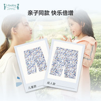 ibaby【清仓裤子合集】儿童裤子夏季长裤男女童休闲裤凉凉瑜伽裤 翩翩蝶舞款印花骑行裤 165