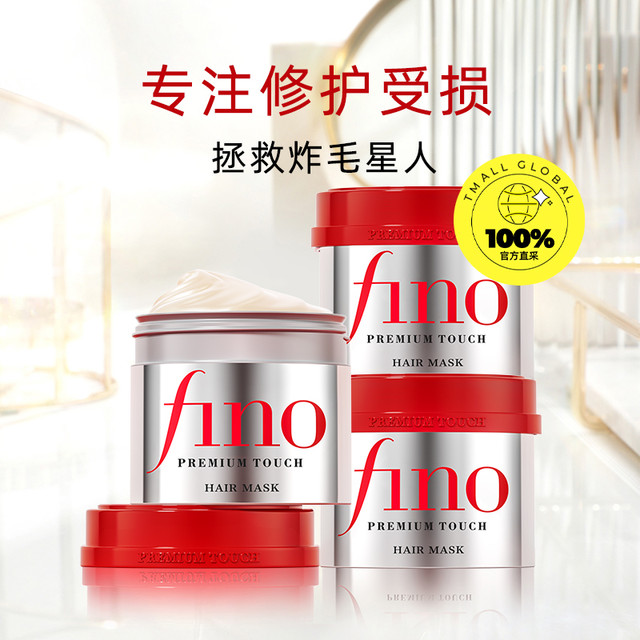 Fino 芬浓 浓厚美容液发膜 230ml*3