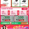 京东 领取1980-300/880-100等 音响耳机优惠券