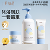 十月结晶 婴儿宝宝幼童洗发沐浴露保湿乳护臀膏面霜爽身粉套装