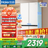 海尔 Haier 冰箱出品417升超薄零嵌入式十字对开四开门大容量一级能效底部散热