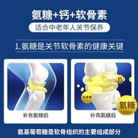 仁和氨糖软骨素钙片 增强骨密度成人中老年人保健食品 2盒装