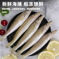 渔吻 沙丁鱼海捕新鲜冷冻海鱼深海鱼生鲜鱼类烧烤食材 沙丁鱼500g*2
