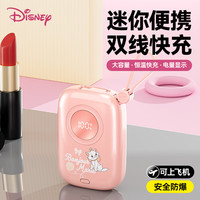 迪士尼(DISNEY)充电宝自带线20000毫安可上飞机快充小巧便携卡通可爱草莓熊企业采购团购活动礼品 背包熊【自带线+恒温充电】