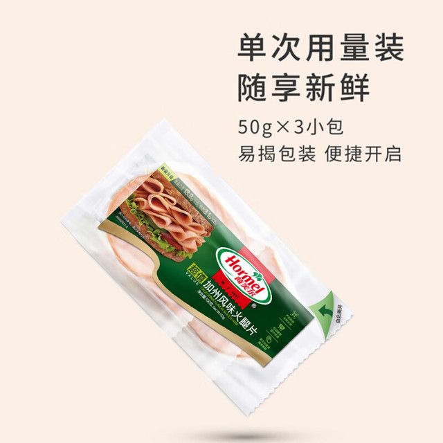 荷美尔 加州风味火腿片 150g