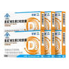 星鲨 维生素D3软胶囊 360iu30粒*6盒赠50粒 共230粒
