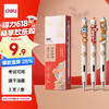 得力 心想事成按动中性笔 0.5mmST笔头刷题笔考试中性笔 备考考试可用 黑色3支/盒V13-3 ST头中性笔 3支